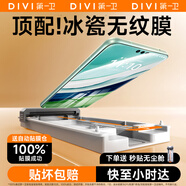 第一衛(wèi)【新款冰瓷膜】適用華為mate60/50手機(jī)膜全膠Mate60鋼化膜軟膜全屏覆蓋水凝高清陶瓷無塵倉秒貼