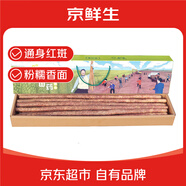 京鮮生&聚懷齋焦作溫縣鐵棍山藥6斤 （盒長(cháng)80/90公分）通身紅斑 禮盒裝