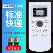適用JENSANY金三洋空調(diào)GYKQ-34 47 46遙控器 品藝KF-25GW/JS 標(biāo)準(zhǔn)快遞 -聯(lián)系客服核對后發(fā)貨
