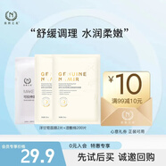 自然之名自然之名酵母面膜洋甘菊補(bǔ)水保濕面膜水潤(rùn)舒緩 洋甘菊面膜2片+濕敷棉200片