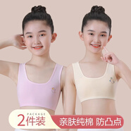 浪莎女童內衣發(fā)育期小學(xué)生第一階段純棉7~8~12歲女孩大兒童寬帶小背心 粉色+膚色 【雙層棉·發(fā)育初期】 均碼 (M) (適合60-80斤)