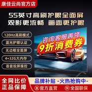 康佳云尚全面屏電視機超高清液晶防藍光平板智能語(yǔ)音網(wǎng)絡(luò )WIFI家用 LED 50智能網(wǎng)絡(luò )版 送掛架包安裝