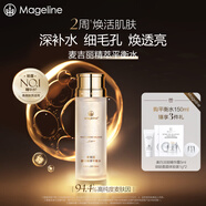 麥吉麗（mageline）精萃平衡水 麥膚因嫩膚補(bǔ)水控油保濕清潔酵母爽膚水150ml