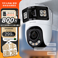普聯(lián)（TP-LINK）終身免流量4G監(jiān)控攝像頭家用 無限流量高清無線全彩夜視室內(nèi)外防水監(jiān)控手機遠(yuǎn)程360度全景旋轉(zhuǎn)云臺 800萬室外雙鏡頭【W(wǎng)iFi款】 256GB【免費升級512GB卡】