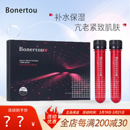 泊娜朵Bonertou水光滋潤(rùn)碧玉試管面膜補(bǔ)水保濕女貼片面膜提亮膚色紅管 紅管3盒（3*6支）中文版盒裝