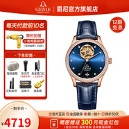 GENIE【全國聯(lián)保】爵尼瑞士手表 女神系列全自動(dòng)機(jī)械陳數(shù)同款女表 1846L-ADRLL-H鏤空女款機(jī)械