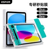 億色（ESR）適用iPad 11/10鋼化膜2025新A16芯片11/10.9英寸高清保護膜22蘋(píng)果平板電腦防摔抗指紋全屏秒貼膜
