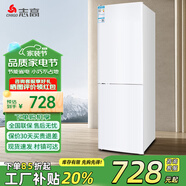 志高家用節能大冰箱雙門(mén)冰箱出租屋冷藏冷凍環(huán)保迷你冰箱辦公室公寓租房宿舍低噪電冰箱 S258 奶白鏡面熱銷(xiāo)款【一級能效】