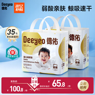 德佑一次性嬰兒隔尿墊45*60cm60片護理墊大尺寸姨媽墊透氣防漏