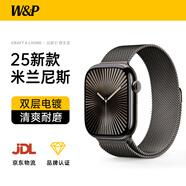 W&P新款適用蘋果手表表帶apple watch s10/9/ultra2米蘭尼斯金屬不銹鋼表帶iwatch S8/7/6/se 金屬磁吸搭扣·石板色【49/46/45/44MM】