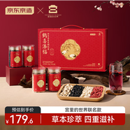 京東京造×故宮宮廷文化支持 元氣四寶茶西滋補養(yǎng)生禮盒 洋參黃芪黑枸杞