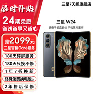 三星心系天下 W24  附SPen 超閉合折疊 尊奢鉸鏈 陶瓷 折疊屏手機【99新】 納多灰 16GB+1TB 15天機 99新【定制盒】 無免息直降