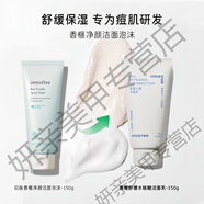 悅詩風吟（Innisfree）火山泥潔面乳男士控油祛痘黑頭保濕綠茶洗面奶 升級款【痘痘肌膚】香榧洗面奶15