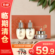 后天氣丹花獻光彩緊顏3件套60ml 小樣套盒護膚品【臨期清倉】