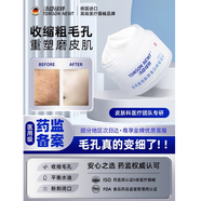 湯臣紐特 TOMSON NEWT 醫用重組膠原蛋白修復凝膠人表皮生長(cháng)因子收縮毛孔粗大修復面霜 第二盒半價(jià)【實(shí)發(fā)2盒 改善毛孔】