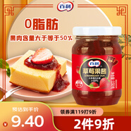 百利 0脂肪草莓果醬果肉含量≥50% 吐司面包涂抹醬烘焙蛋糕醬料150g