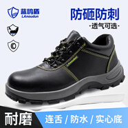 藍鷗盾勞保鞋男防水鋼包頭防砸防刺穿安全工作耐磨工地功能鞋D8184 44