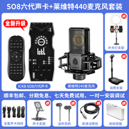 屁顛蟲so8第六代聲卡唱歌手機(jī)專用直播設(shè)備全套電腦通用臺(tái)式外置快手抖音主播全民k歌錄音話筒套裝 so8聲卡六代+萊維特440麥克風(fēng)套裝
