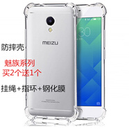 魅族（MEIZU）適配魅族魅藍note3/6手機殼氣囊防摔透明軟殼E2/note5/3保護套硅膠殼 殼(型號留言+掛繩+指環(huán)+鋼化膜 魅族其他型號