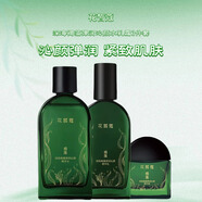 花皙蔻深海褐藻彈潤沁顏水乳套盒補水保濕收毛孔護膚品套裝專(zhuān)柜旗艦正品 水+乳+霜3件套（4.0版）