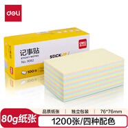 得力（deli）12本彩色便利貼粘性便簽紙 76*76mm備忘留言紙/記事貼 辦公用品 9082