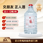 正人鶴勇推薦口糧2號酒濃香5年純糧食固態(tài)法52度白酒散裝老酒5斤特價 52度 2.5L 1桶
