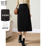 她享半身裙女通勤簡(jiǎn)約側開(kāi)叉毛呢裙秋冬直筒顯瘦職業(yè)中長(cháng)裙T143B2006