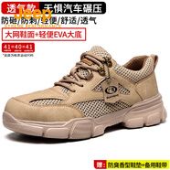 JEEP SPIRIT 1941勞保鞋男款2025新款夏季透氣輕便防砸防刺穿帶鋼頭工地工作安全鞋 633卡其色 夏季透氣網(wǎng)鞋 防砸防 35