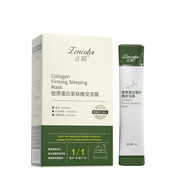 正彩【超值爆款】凍干粉睡眠面膜涂抹式免水洗面膜SN0984 膠原蛋白晚安凍膜 4g*20條【正彩