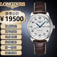 【二手99新】浪琴男表（LONGINES） 傳統(tǒng)名匠系列 L2.755.4.78.3