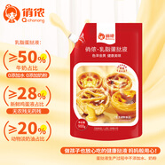 俏儂 乳脂蛋撻液900g 動(dòng)物淡奶油+牛奶≥70% 兒童蛋撻空氣炸鍋 囤年貨