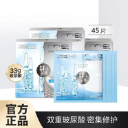 美即（MG）美即海洋冰泉深海玻尿酸美白奶皮面膜精華補水保濕面膜 [保濕]深海玻尿酸45片保質(zhì)期26年3月份介意勿拍 33g 有盒