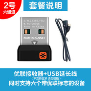 無線鼠標(biāo)原裝接收器M215M320M325M330M570M590M705M720M546等 2號(hào)接收器+延長線
