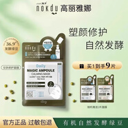 高麗雅娜（Coreana）綠豆 安膚修護(hù)面膜7片/盒