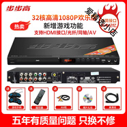 步步高新款dvd播放機5.1DTSMP4全格式DVD影碟機VCD播放機藍牙dvd 32核超高清1080P歡樂(lè )版+游戲功能 【送3張碟