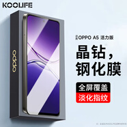 KOOLIFE【加強(qiáng)版】適用oppoA5活力版鋼化膜oppoA5活力版手機(jī)膜保護(hù)貼膜屏幕玻璃全覆蓋超薄高清膜防摔指紋
