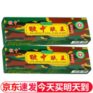 弘御醫皸中原軍中膚王軟膏