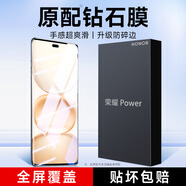 KOOLIFE適用 榮耀Power鋼化膜 honor榮耀Power手機膜保護貼膜曲面全屏幕玻璃覆蓋超薄高清防摔防指紋