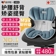 藤田制藥護腰坐墊靠背辦公室久坐神器舒適透氣人體工學(xué)椅腰靠墊 北歐藍