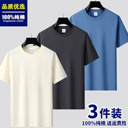 BINYUXD【3件】短袖t恤男夏季純白色寬松純棉男士半截袖潮打底衫衣服男裝 霧藍+鐵灰+淺卡其 常規 M 【建議100-120斤】