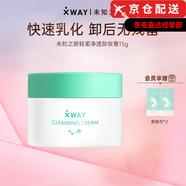 未知之路卸妝膏官i方臉部溫和深層清潔美樂(lè)蒂卸妝膏油旗艦護(hù)膚品店 輕柔凈透溫和卸妝膏15g旅行裝