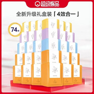 小迷糊面膜水潤(rùn)多效面膜禮盒套裝補(bǔ)水保濕提亮膚色男女面膜 小迷糊凝潤(rùn)套盒(74片/盒)