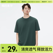 棉的美學(xué)【安心品質(zhì)】230G新疆純棉夏季重磅短袖t恤純色寬松百搭打底衫 「40°都清爽」青春綠 L 「推薦120-140斤」
