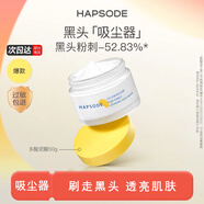 悅芙媞多酸泥膜油皮清潔凈透清膚雙重深層清潔去黑頭白頭清潔面膜果酸 清潔泥膜100g*2