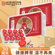 內(nèi)廷上用北京同仁堂赤小豆芡實(shí)紅豆薏米茶30罐重氣濕茶紅豆薏米水原料