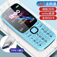 皓軒全網(wǎng)通4G老人手機老年手機功能機大字大聲大屏超長待機時尚備用機 藍色 老款移動2G 套餐三+充電器+64G內存卡+可聽歌
