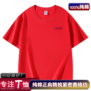 印時(shí)空 t恤定制文化衫訂制logo團(tuán)體服夏季畢業(yè)聚會(huì)圓領(lǐng)短袖印字體恤 純棉t恤定制 紅色 L 男女通款