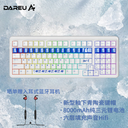 達(dá)爾優(yōu)（dareu）A98專業(yè)版98配列三模無線鍵盤游戲機(jī)械鍵盤Gasket結(jié)構(gòu) 陶瓷鍵帽釉下青桃C拿鐵軸