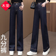木榮藍色窄版直筒牛仔女褲春秋2025今年流行新款高腰顯瘦小個子闊腿褲 丹寧藍九分褲 28 (建議105-115)