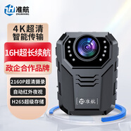 準(zhǔn)航DSJ-V8執(zhí)法記錄儀隨身微型錄音錄像取證高清便攜式胸前攝像頭32G